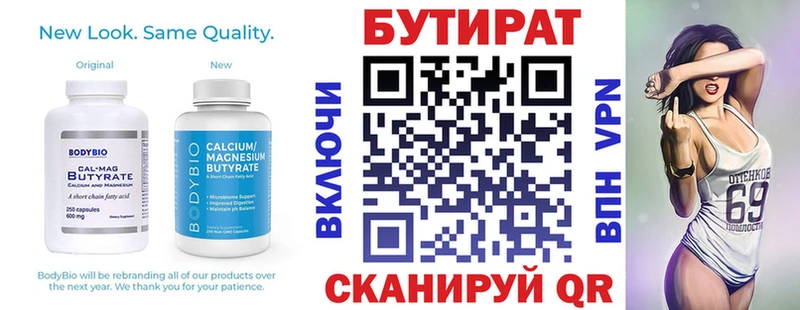 Бутират бутик  продажа наркотиков  Петухово 