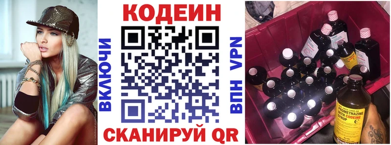 Codein Purple Drank  blacksprut ONION  Петухово 