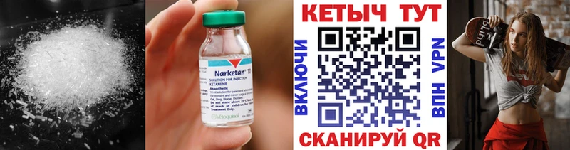 цена наркотик Петухово КЕТАМИН VHQ